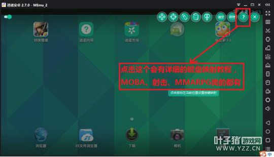 ��ң��׿ģ���� ������õ�������ҫMOBA���ε��԰�