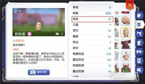 RO����֪ʶ���� ħ�����Ͷ������˺�������