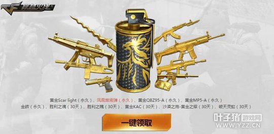 CF3��4������һ��ս ����װ�����÷����������