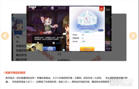 ��˼��RO�����˺ŵ���Ʒ����