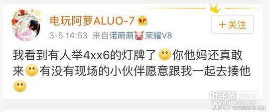 LPL�����ֳ����Ѹ߾�4396���� ��EDGС���΢��ŭ��