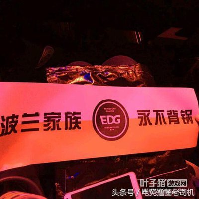 LPL�����ֳ����Ѹ߾�4396���� ��EDGС���΢��ŭ��