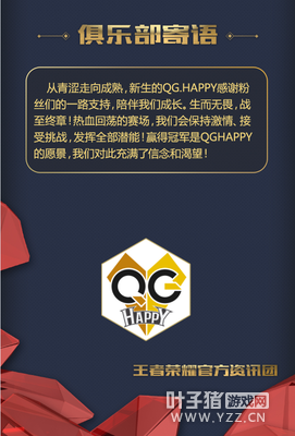 QG.HAPPYѲ�񣺵羺���ŵ�KPL����