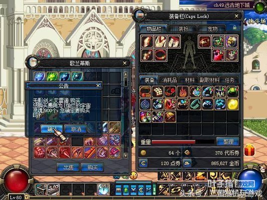 һ���¾���̩��ʯ��DNF���������ĵİ˴�װ��