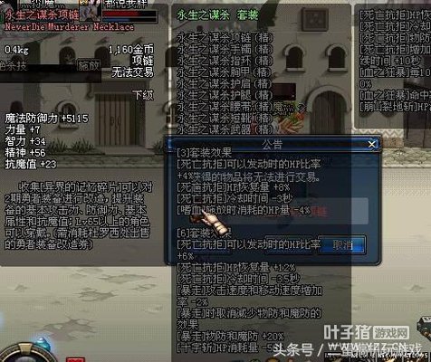 һ���¾���̩��ʯ��DNF���������ĵİ˴�װ��