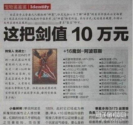 DNF�ǻҼ���Ҳ�֪���ľ������� ������10��һ��