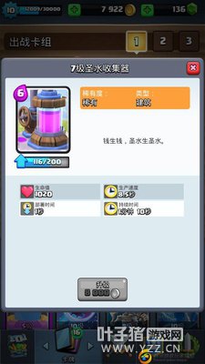 讨论:圣水收集器是否能够成为热门卡