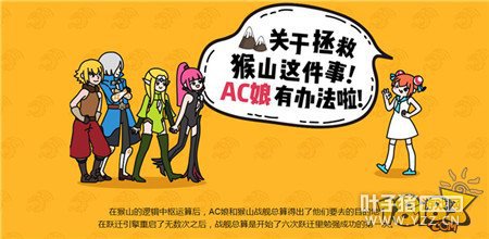 ����֮�����Ρ�Я��Acfun ����ż��ӦԮ�ƻ�