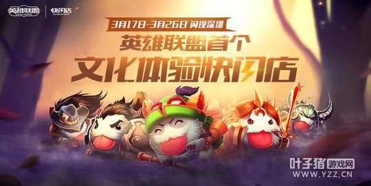 LOL�׸������Ļ�����꿪����Ʊ 5�����ϲ�����