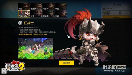 ��ð�յ�2��8��ְҵ��� ð�յ�·�ľ���