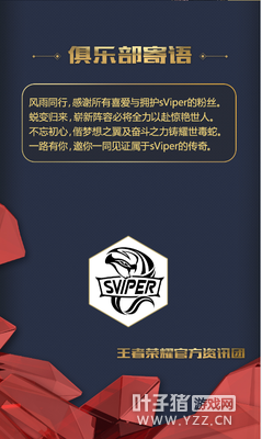 ������ҫ��sViperѲ�񣺶����Ѿ��Ż�������