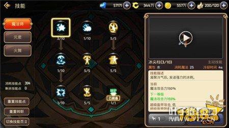 ������ķ��� ��֮������ħ��ʦ���ܼӵ�����