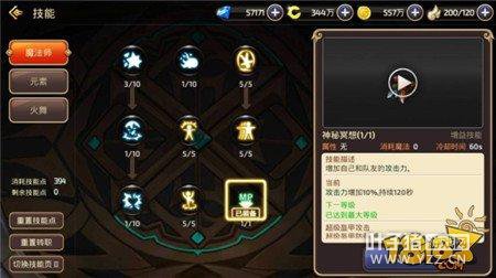 ������ķ��� ��֮������ħ��ʦ���ܼӵ�����