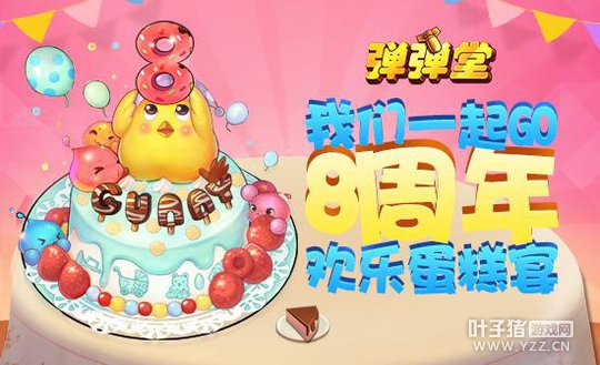 ����һ��GO ������8���껶�ֵ�����