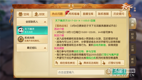 �����¡�����ȫ��ѩ��ս�� ˪������ʱװ��������