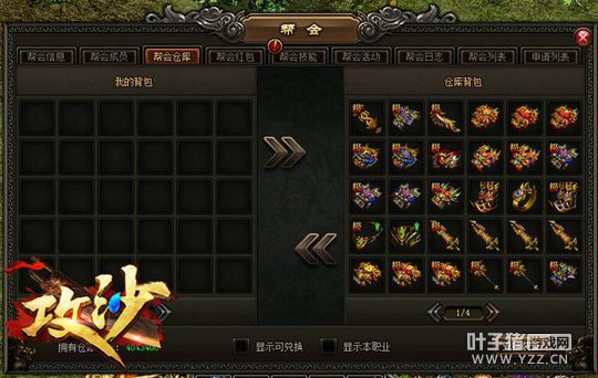 �����˵�ѡ�� ��ɳ��ȡװ������;��