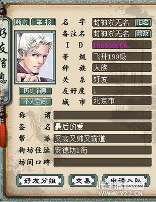 ������230���װ����ʯ �Ӳ���������Ϸ