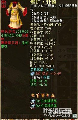 ������230���װ����ʯ �Ӳ���������Ϸ