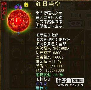 ������230���װ����ʯ �Ӳ���������Ϸ