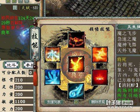 ������230���װ����ʯ �Ӳ���������Ϸ