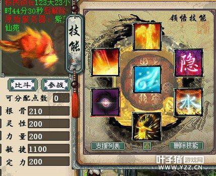 ������230���װ����ʯ �Ӳ���������Ϸ