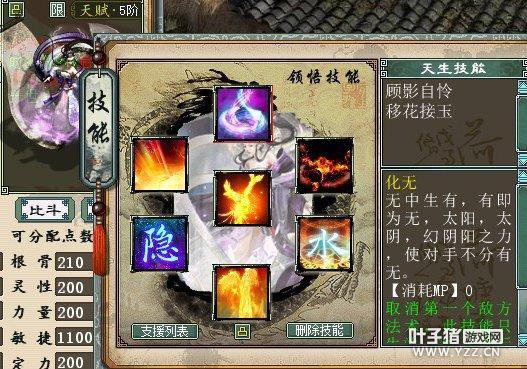 ������230���װ����ʯ �Ӳ���������Ϸ