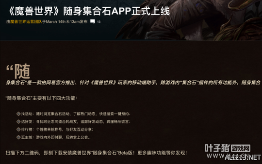 ��ħ�����硷��Ϊ��Լ����������ֻ���������¹���