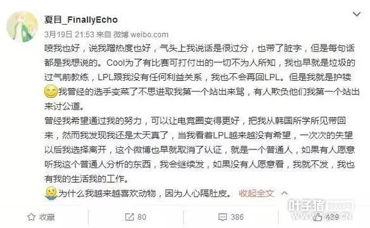 ��״̬��LPL��˵��ԣ�OMGǰ��������ŭ�⣺������˵��