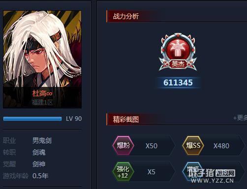 DNF�������ս��ͻ��610000 һ�����2���˺���Խ