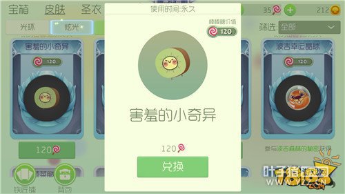 ���ߵ�С��������Ƥ����ȡ;���۸����