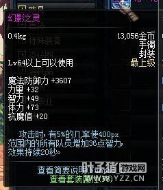 DNF60�汾����װ�� ��Ӱ֮�鿰��ʷ����ͱ��� 