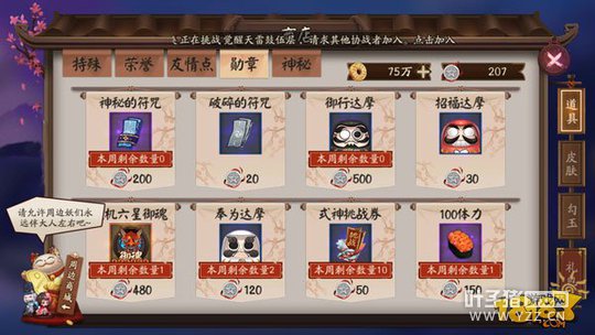 �̵�����ѫ�¶һ�Ʒ�֣����ѫ�¹���ô