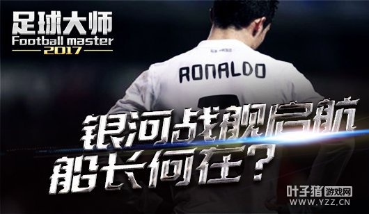 ��Ԥ��12ǿ������ �����ʦ2017�·���������