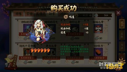 ���ɹ���ԣ��̵�ѫ�¹����6������