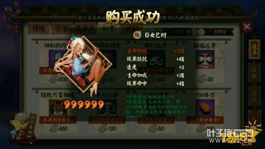 ���ɹ���ԣ��̵�ѫ�¹����6������