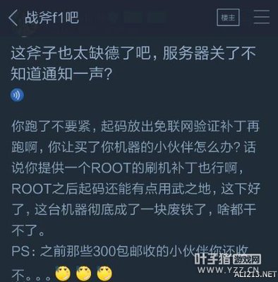 首款国产主机已死?战斧F1服务器关闭 官方疑似回应