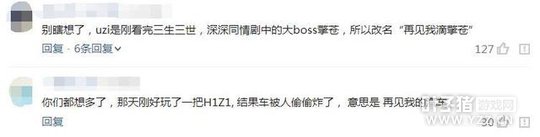 ���ѵ���������Ц��һ�죡Uzi�����ָ���ID