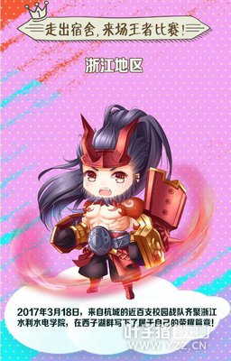 ��У԰����У԰ս��֮���Ӻ��ϵĶԾ�