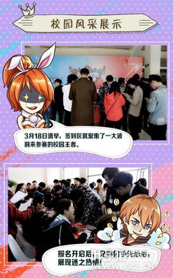 ��У԰����У԰ս��֮���Ӻ��ϵĶԾ�