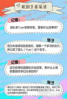 ��У԰����У԰ս��֮���Ӻ��ϵĶԾ�