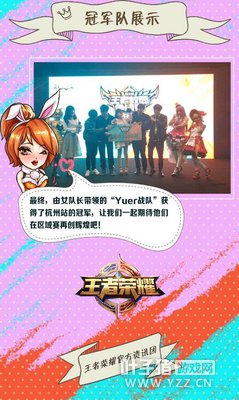 ��У԰����У԰ս��֮���Ӻ��ϵĶԾ�