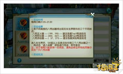 �������ΰ�����ҫ֮ս�淨��������