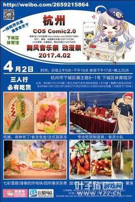 �й�����������4�º���COSComic2.0������ּ�����