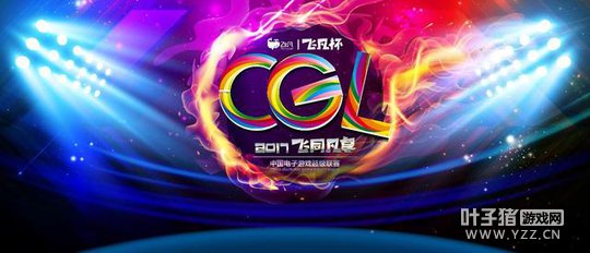 2017CGLȫ��������ʽ���� ȫ�����¿�Ļ���뵹��ʱ