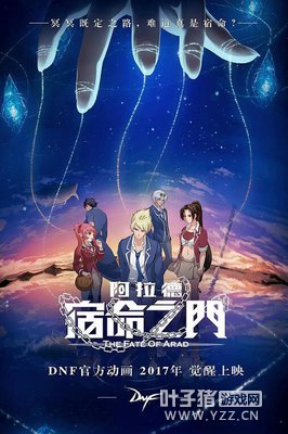 DNF�ٷ�����4.28ȫ������ ְҵԤ��Ƭ��Ϯ