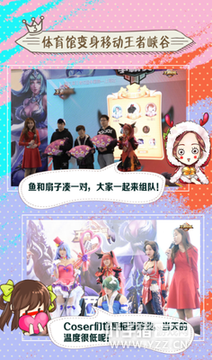 ��У԰ս�ǡ���ս���Ϻ�̲��У԰���ߣ�