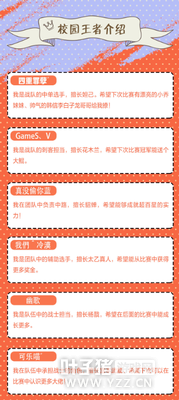 ��У԰ս�ǡ���ս���Ϻ�̲��У԰���ߣ�