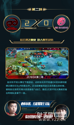 ��3��31��KPL�������վ��JC.Vow��������� �ݴ�ä���һѪ