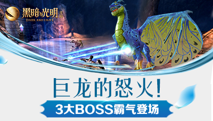 ���ڰ������������3��BOSS�����ǳ�