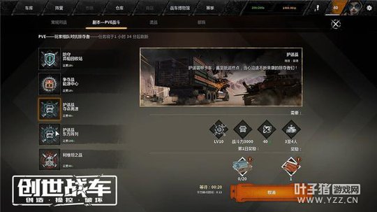 ���ѽӵ�����X1 ������ս����PVE����ս���